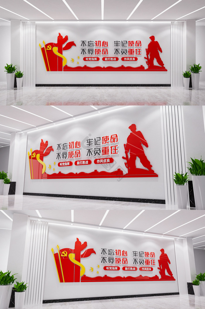 军队党建文化展板部队文化墙图片