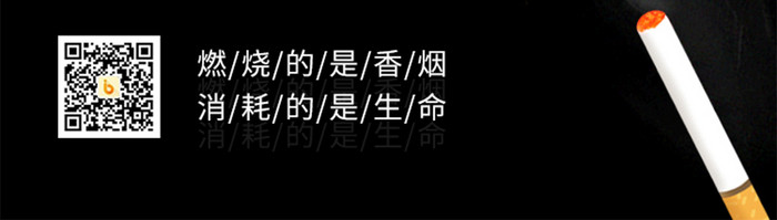 黑色扁平简约世界无烟日禁烟启动页