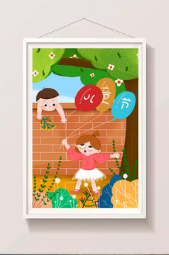 61儿童节逛超市买零食插画图片