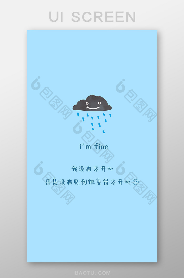 手帐雨天下雨可爱雨天心情不好壁纸