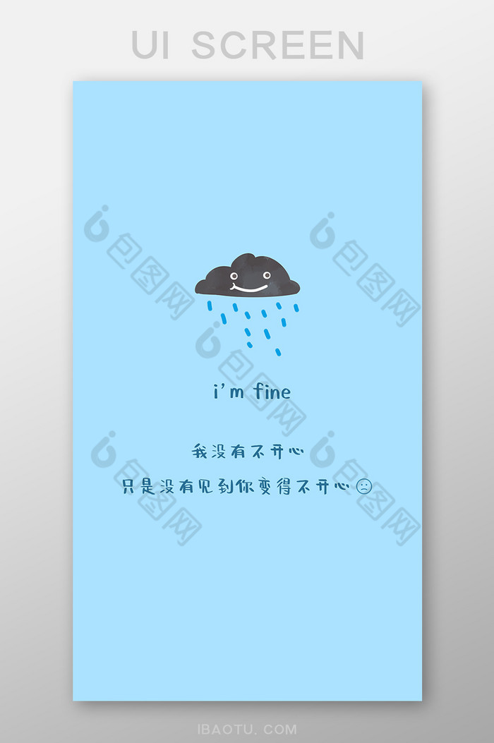 手帐雨天下雨可爱雨天心情不好壁纸图片图片