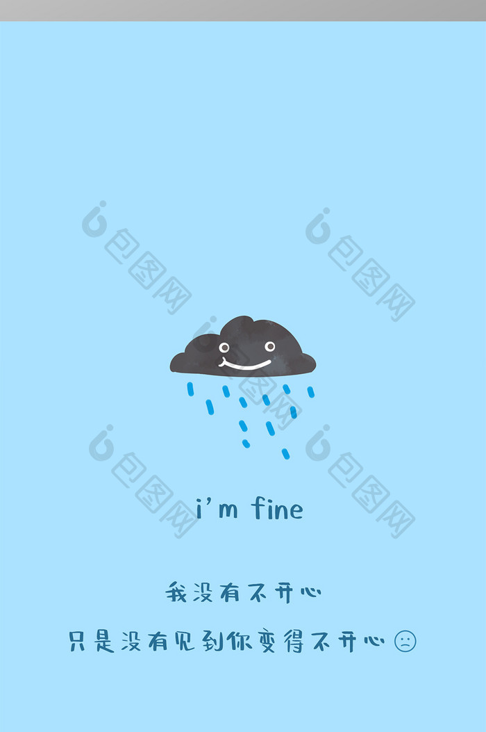 手帐雨天下雨可爱雨天心情不好壁纸