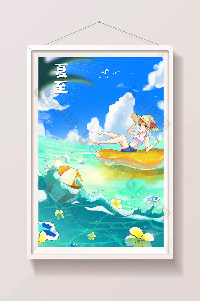 清新唯美二十四节气夏至夏天海边插画