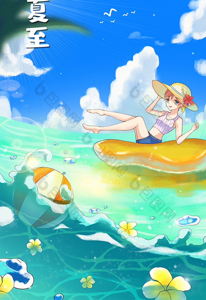 清新唯美二十四节气夏至夏天海边插画