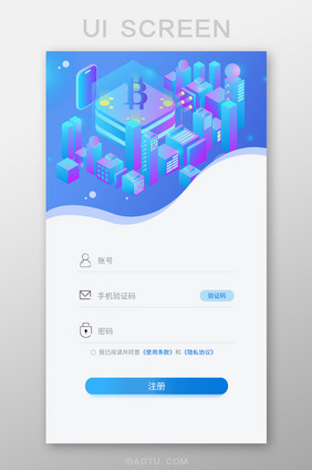 渐变时尚蓝色金融登录注册移动APP界面