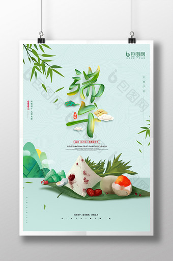 绿色清新传统节日端午节海报图片