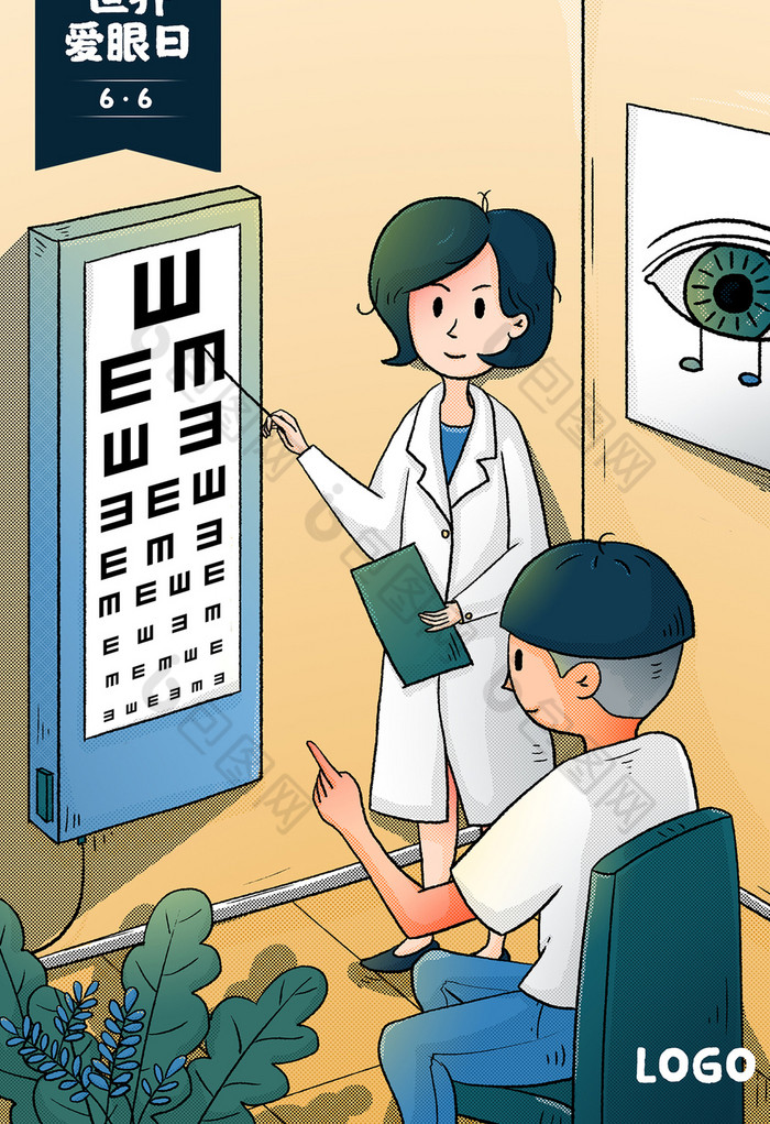 世界爱眼日检查视力插画图片