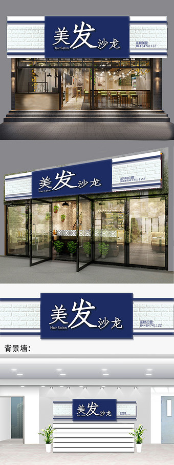 1m,素材类型为无,浏览本次作品的用户还可能对美发沙龙门头,牌匾,美发