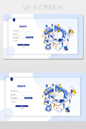 25d简约登陆注册页面