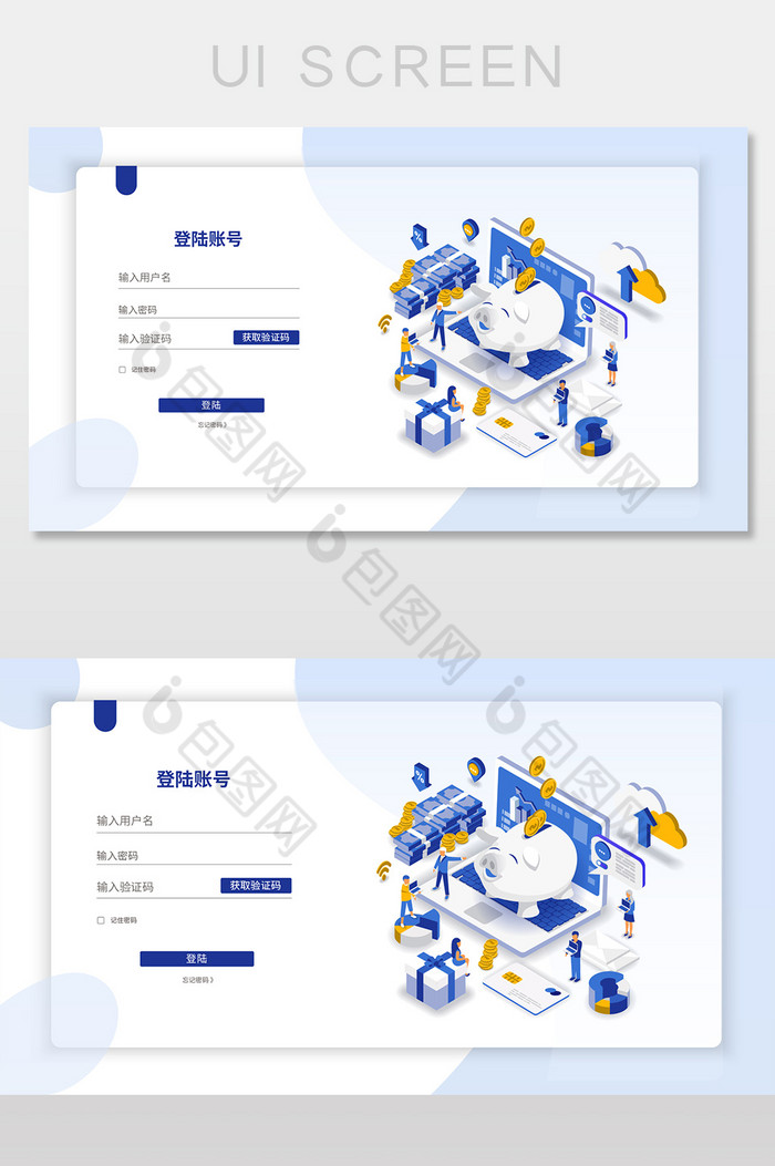 25d简约登陆注册页面图片图片