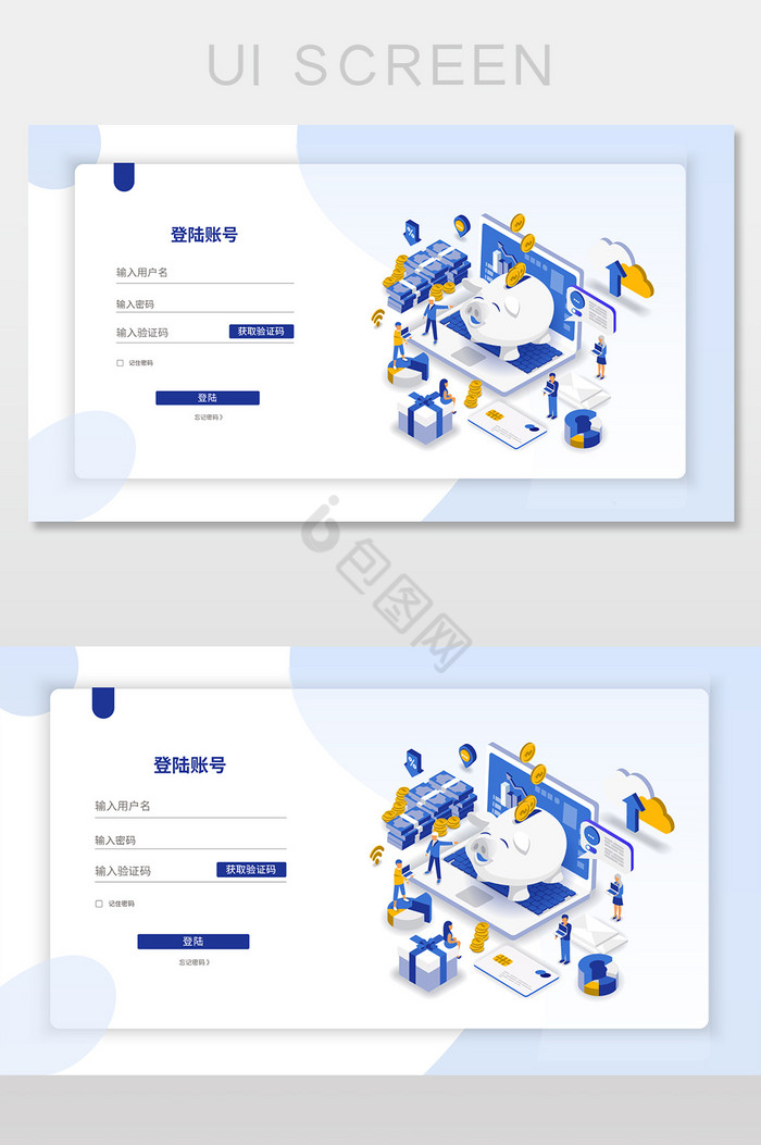 25d简约登陆注册页面图片