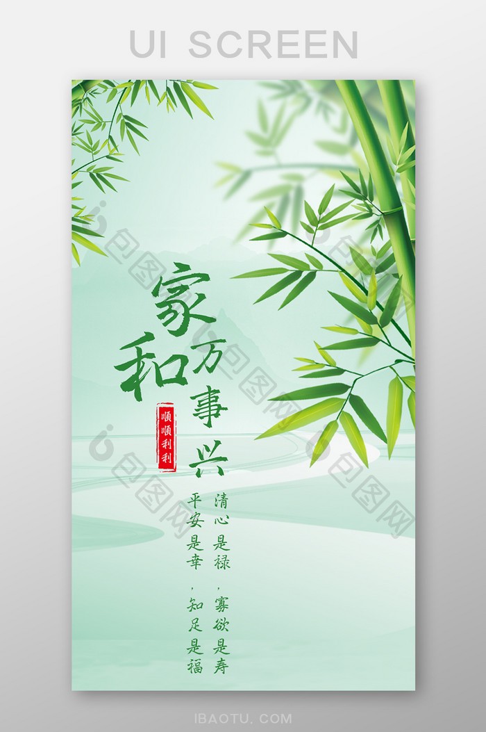 绿色家和万事兴美好祈福手机壁纸 图片下载 包图网 绿色家和万事兴美好祈福手机壁纸 图片下载 包图网
