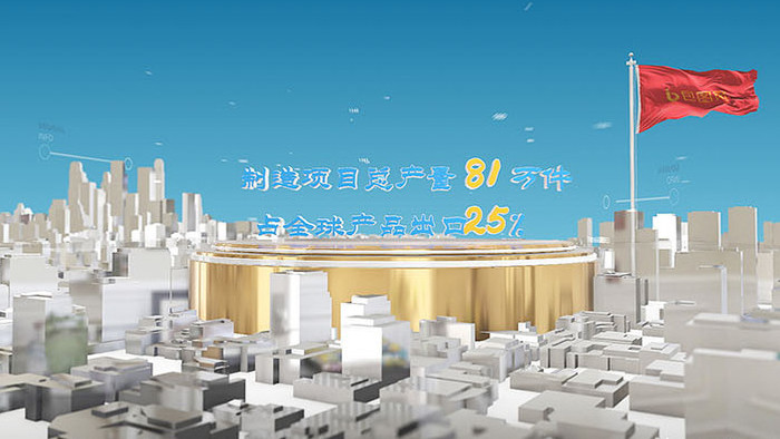 原创震撼科技E3D企业年终数据展示