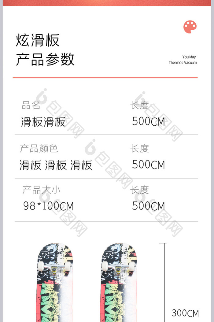 滑板户外运动时尚简约大气粉色轻奢详情页