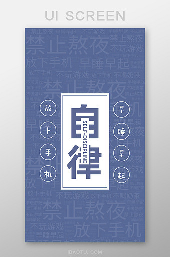 蓝色佛系生活文字励志类手机壁纸图片