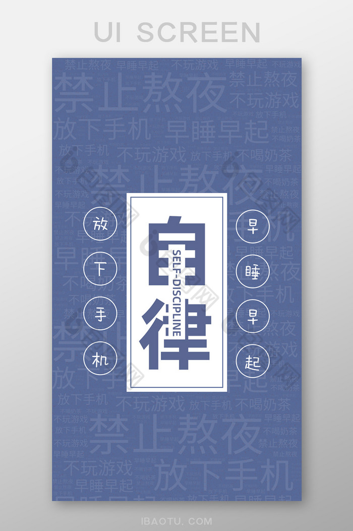 蓝色佛系生活文字励志类手机壁纸图片图片