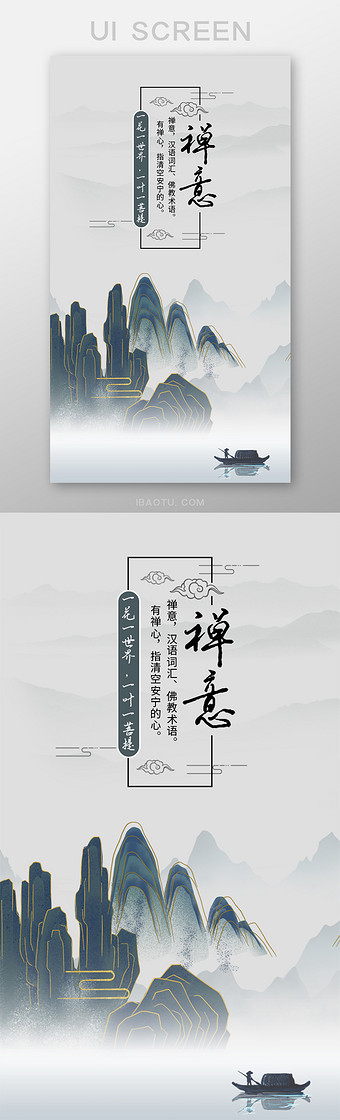 中国风简约禅意手机壁纸