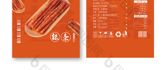美味辣条小吃零食食品包装