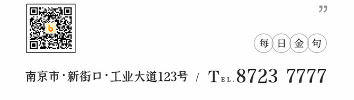 唯美简约每日金句手机微信推广界面