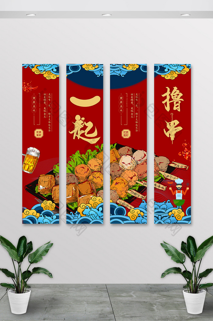 中国风国潮一起撸串美食挂画