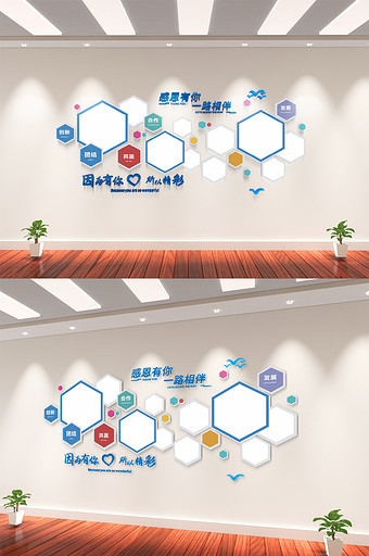 异形员工风采企业文化墙照片墙图片