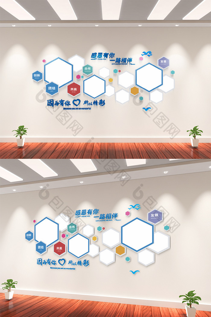 异形员工风采企业文化墙照片墙