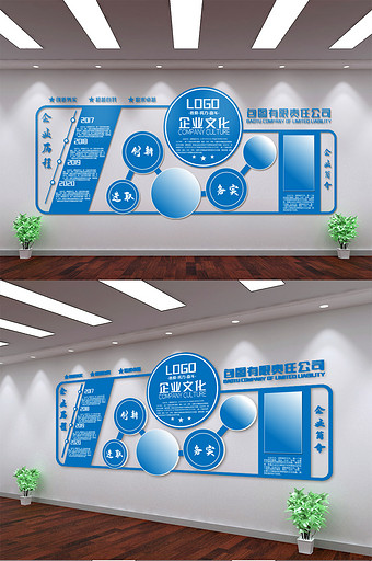 蓝色科技感企业文化墙宣传墙图片