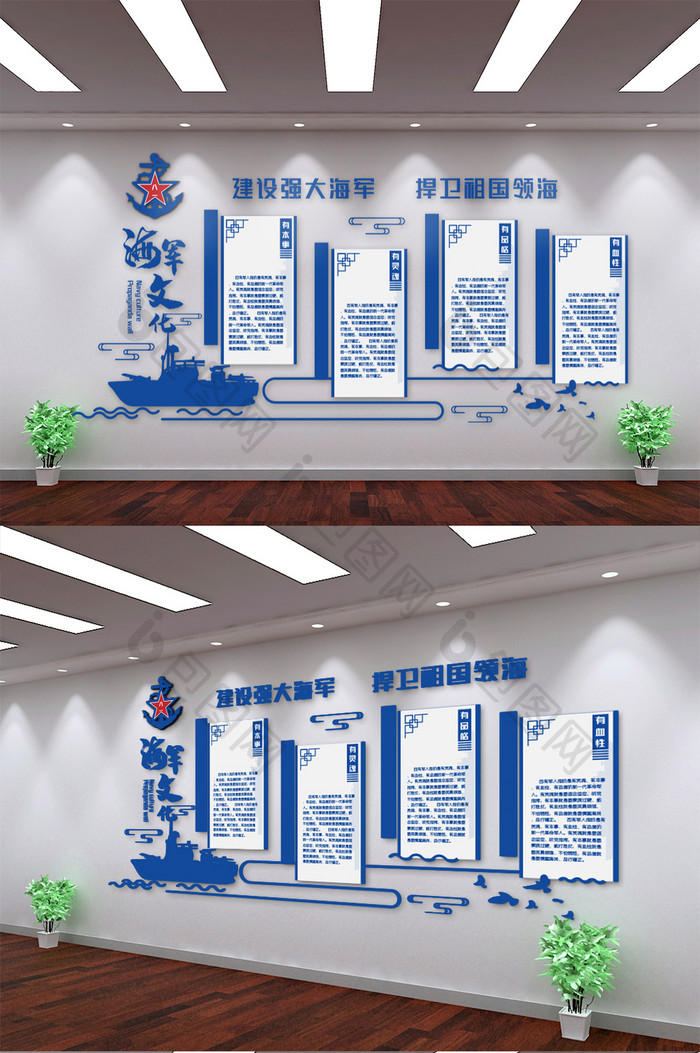 蓝色部队海军文化宣传走廊墙