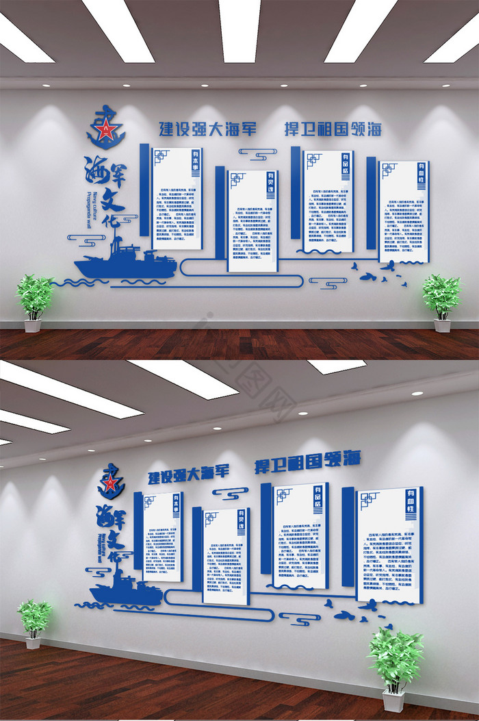 蓝色部队海军文化宣传走廊墙图片