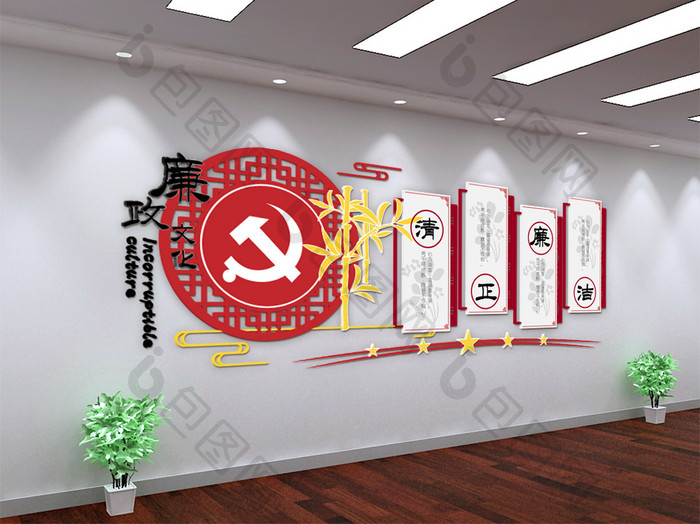 红色中式廉政党建文化宣传走廊墙