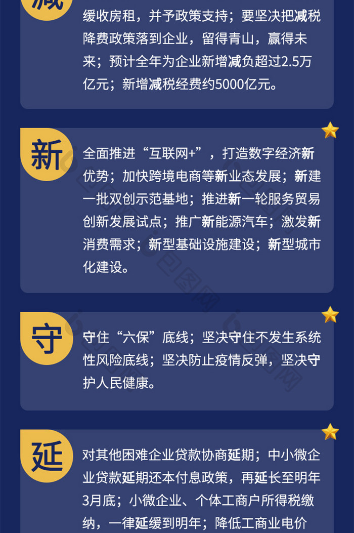 蓝色大气党政机关两会信息热点政府报告H5