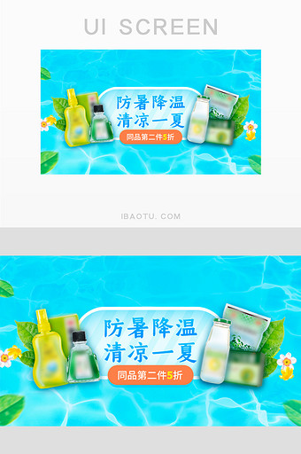 防暑降溫清涼一夏醫藥藥品banner圖片下載