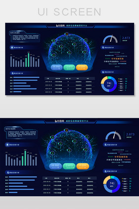 蓝色科技可视化政府大数据监控平台