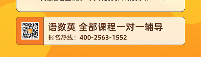 时尚渐变风决胜高考培训班招生启动页设计