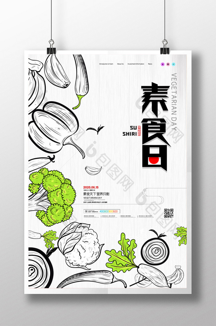 简约手绘健康素食日宣传海报图片