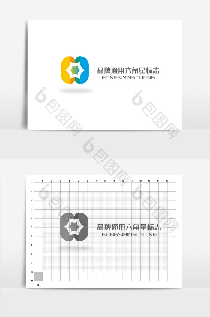 行业通用品牌金融儿童六角星彩色标志