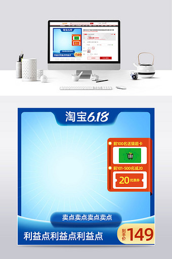 天猫618蓝色年中大促拼多多618主图图片