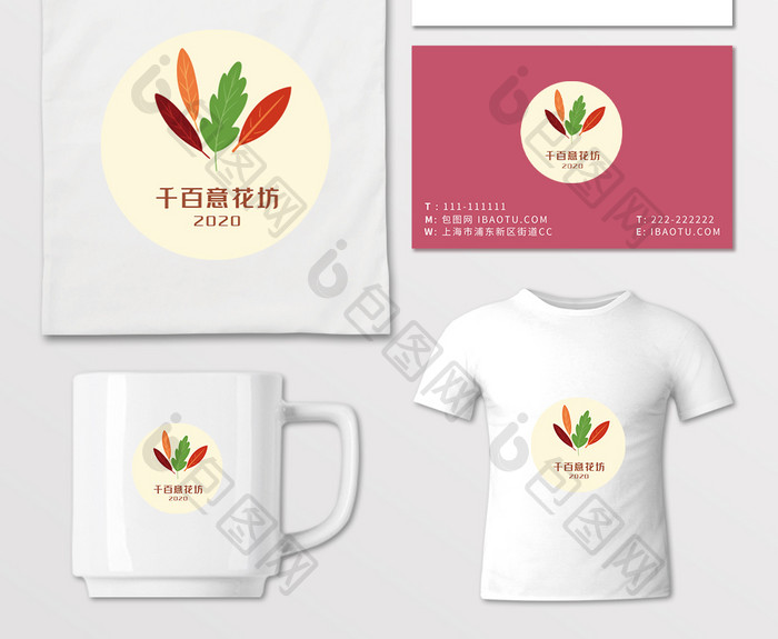 千百意花坊花艺叶子标志logo