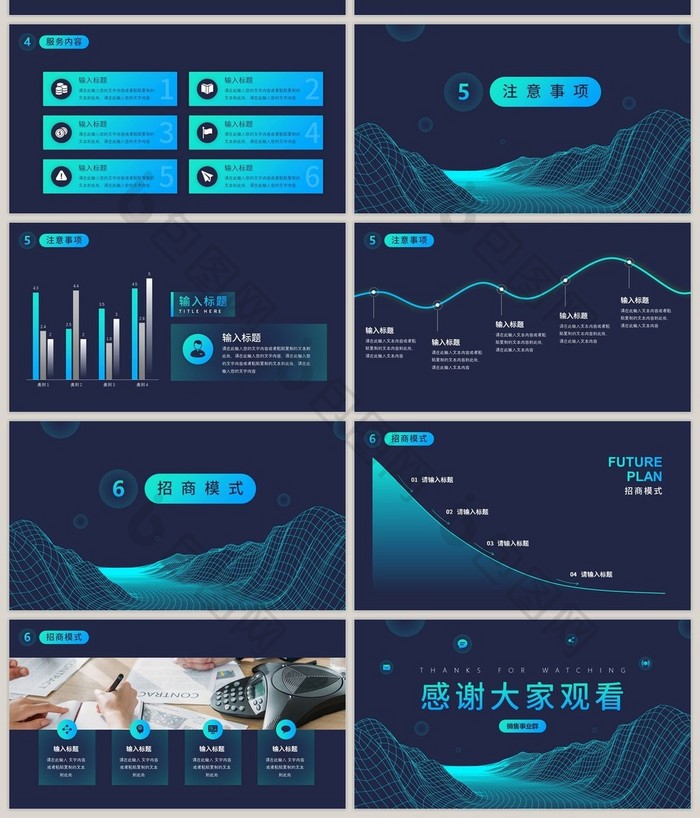 科技线条渐变项目路演PPT模板