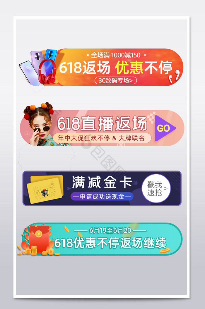 图it互联网科技峰会品牌餐品会议h5活动图女装t恤钻展活动图模板52