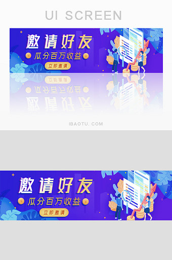 蓝色金融理财投资邀请好友banner图片