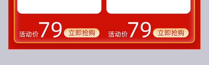 京东618直播手机端淘宝618电商专题页