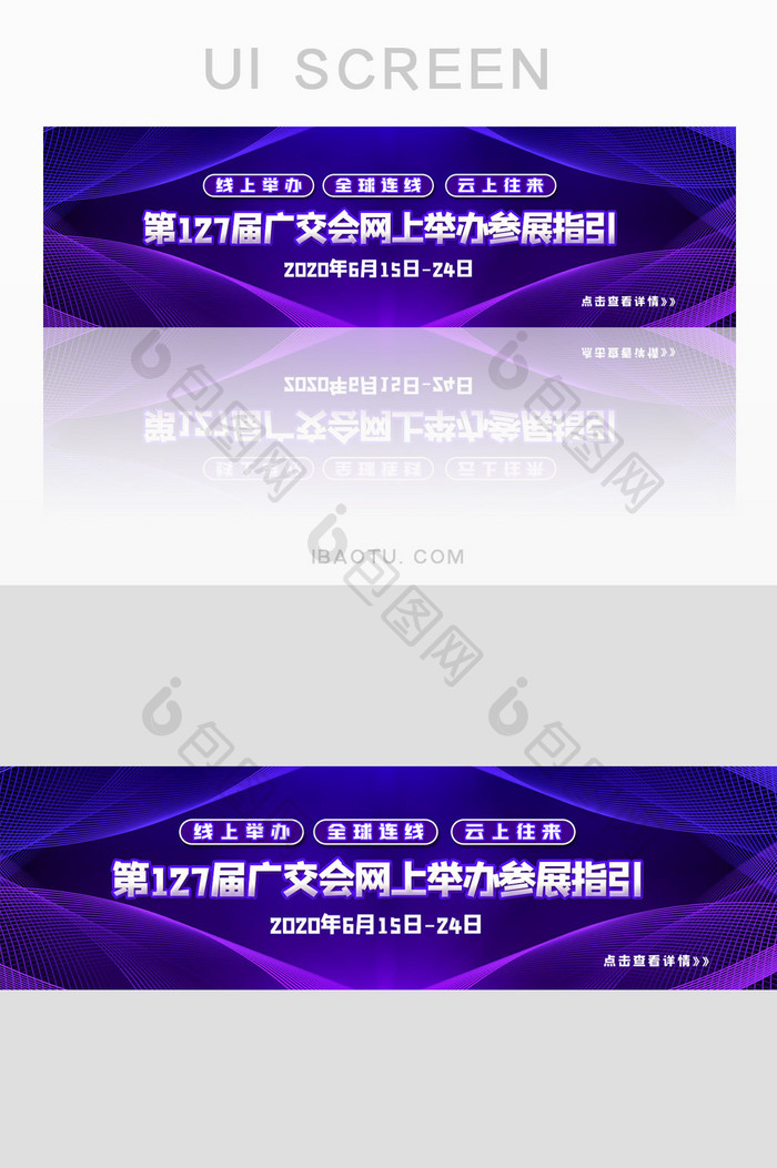 简约红色线上广交会参展指引banner