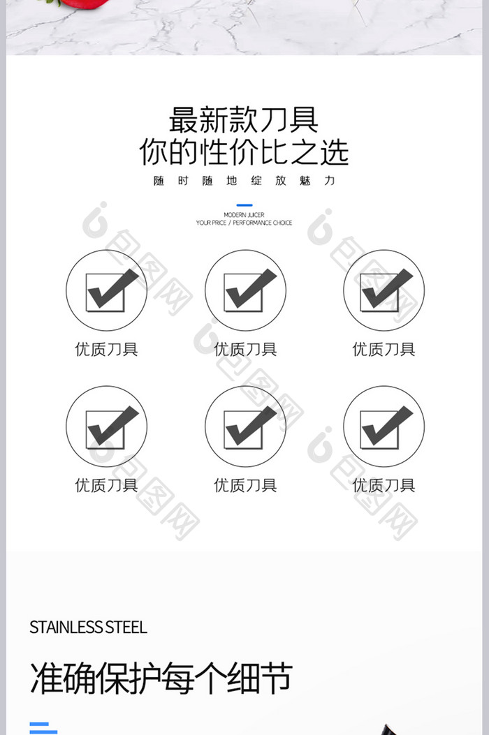 刀具日用家居套装优质精钢简约大气详情页