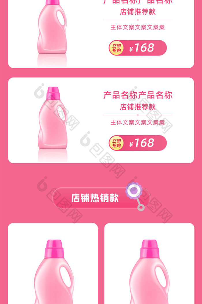 粉色母婴产品618大促UI界面H5长图