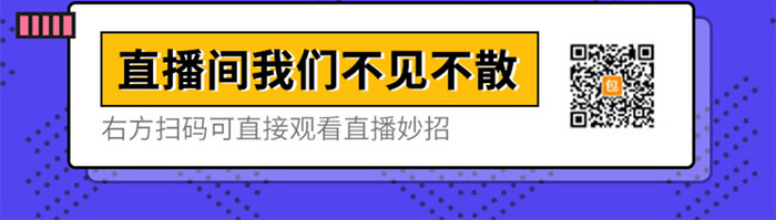 孟菲斯618直播海报界面设计