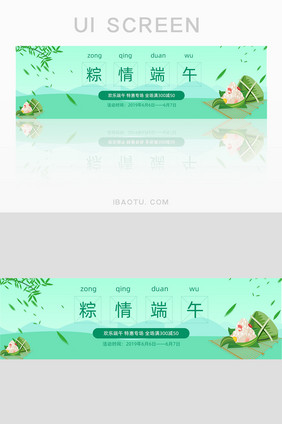 简约水墨端午佳节banner