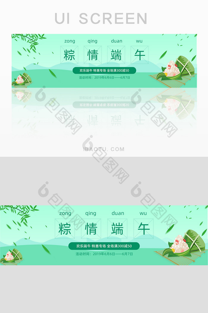 简约水墨端午佳节banner