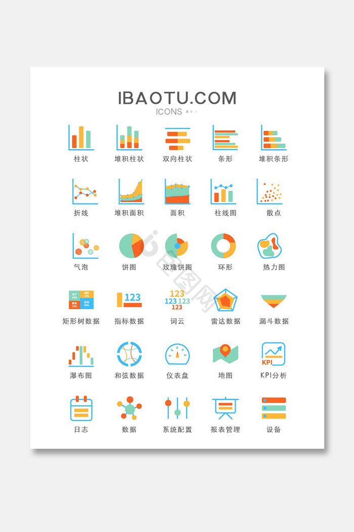 填色系数据图表主题矢量icon图标图片