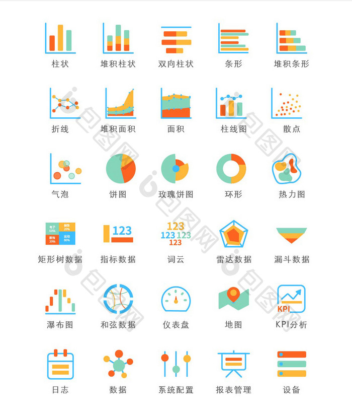 填色系数据图表主题矢量icon图标
